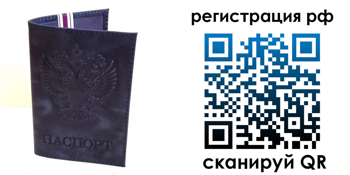 временная регистрация для школы в Темрюке